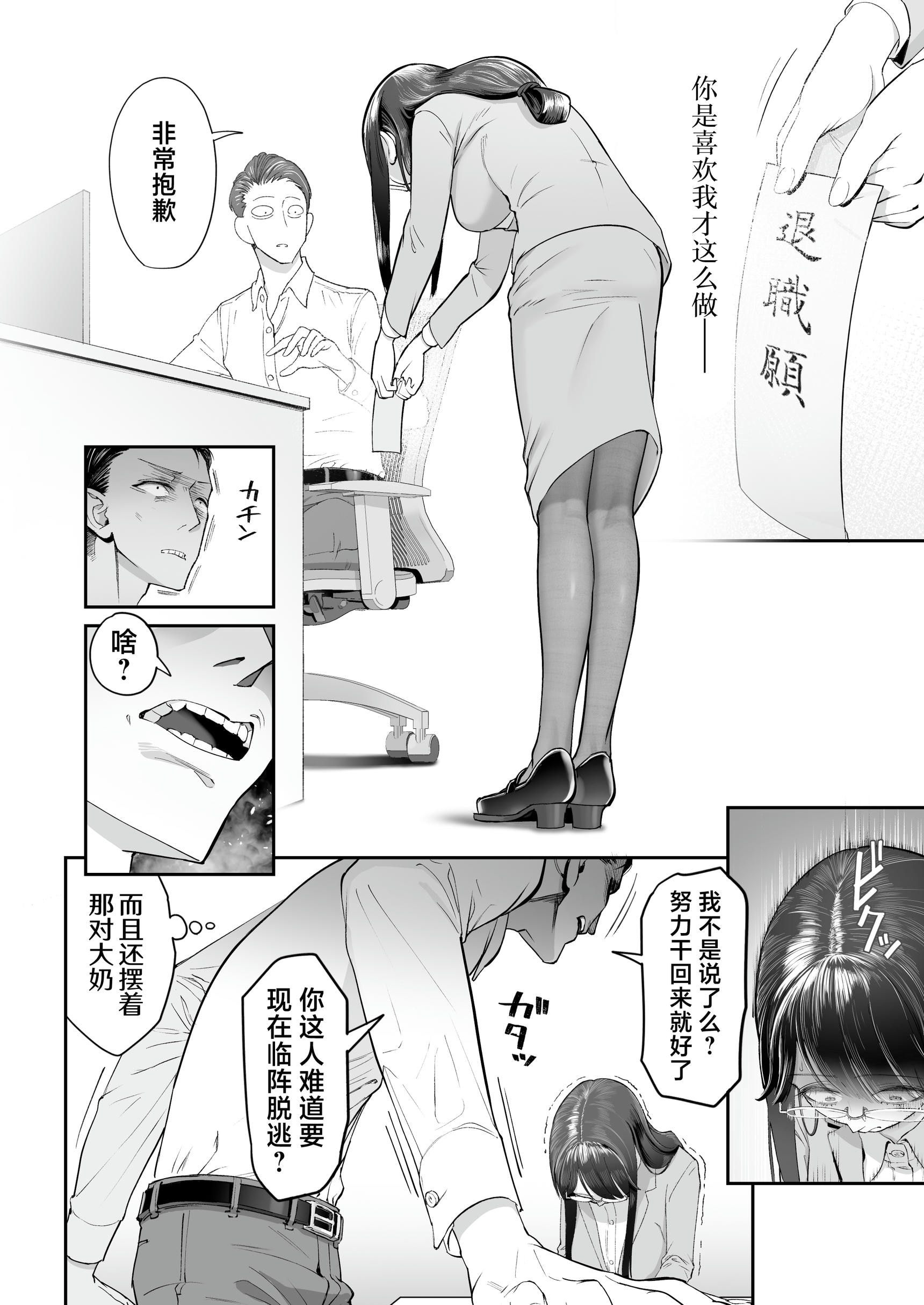 《ビンカン地味子は生きヅラい!!!》漫画 第1話