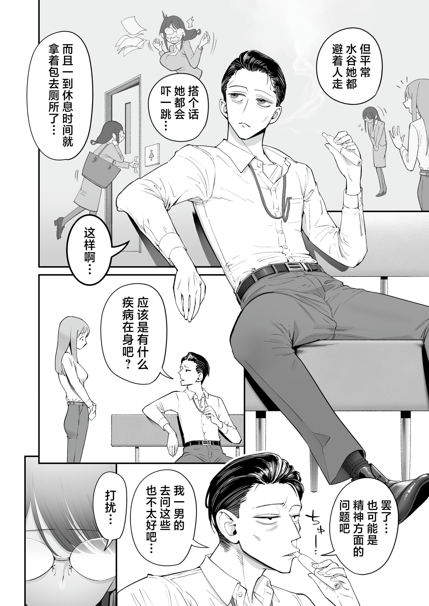 《ビンカン地味子は生きヅラい!!!》漫画 第1話