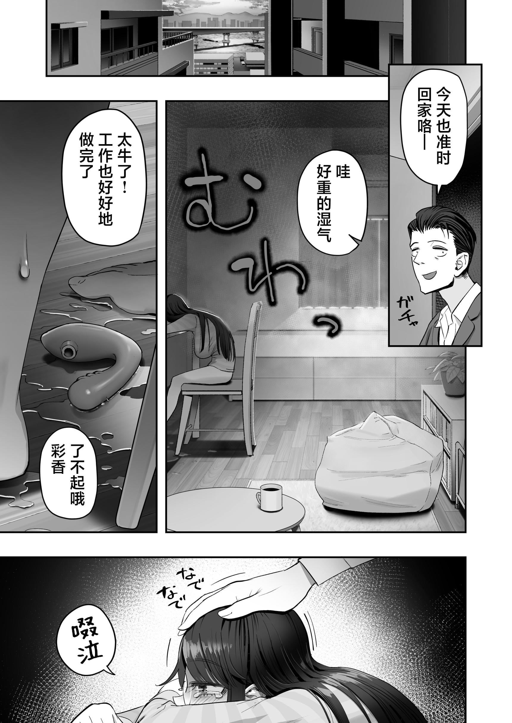 《ビンカン地味子は生きヅラい!!!》漫画 第1話