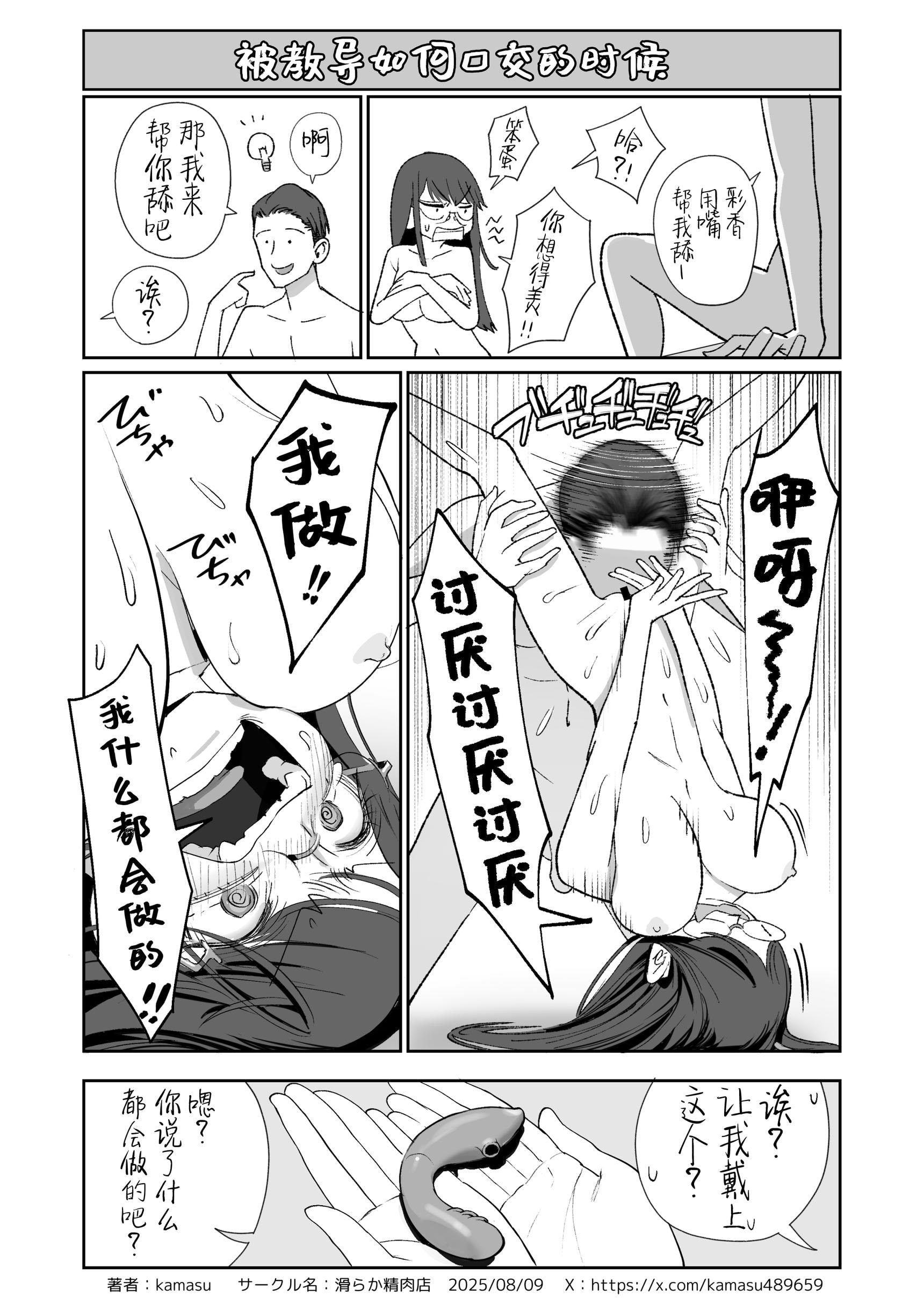 《ビンカン地味子は生きヅラい!!!》漫画 第1話