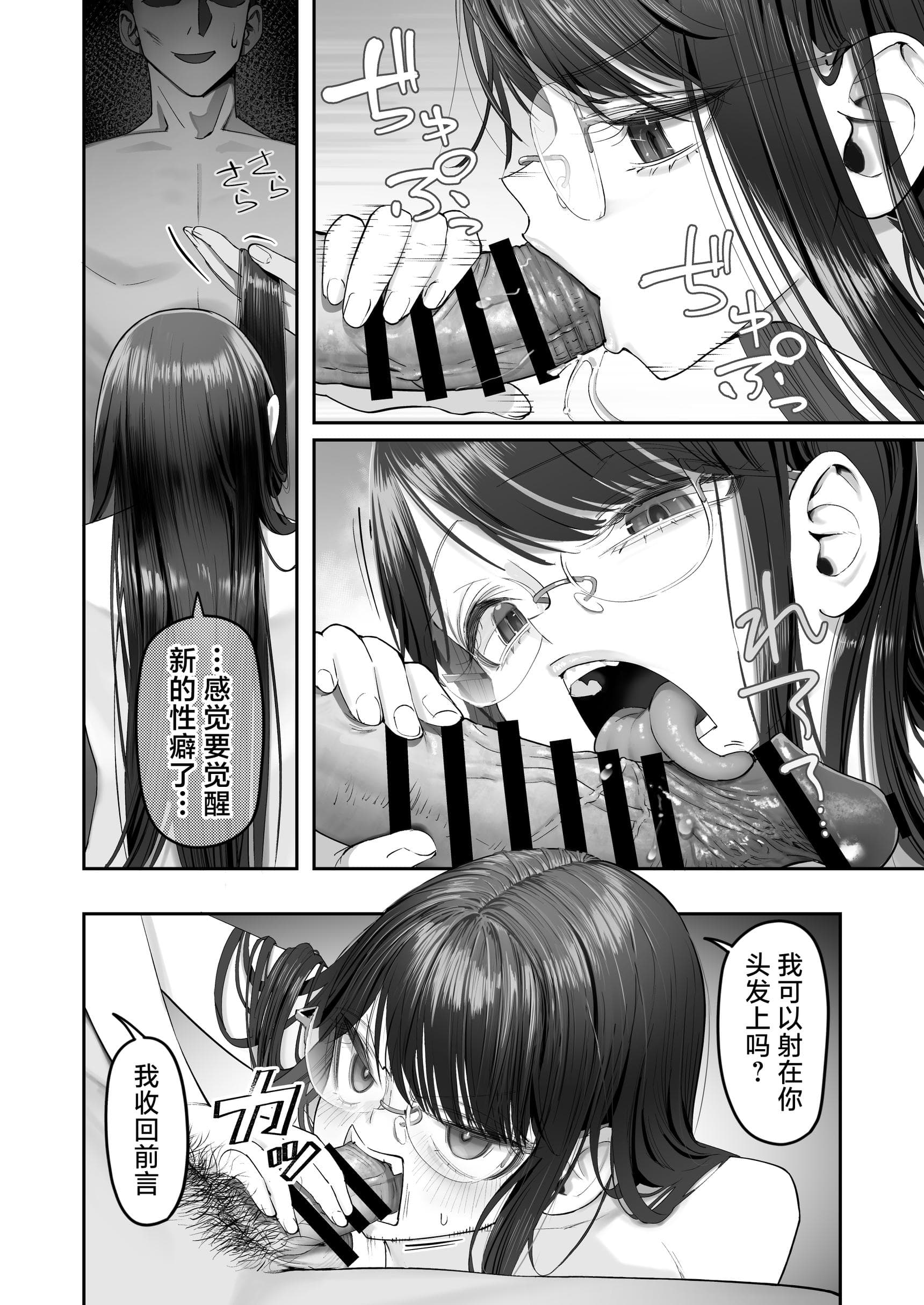 《ビンカン地味子は生きヅラい!!!》漫画 第1話