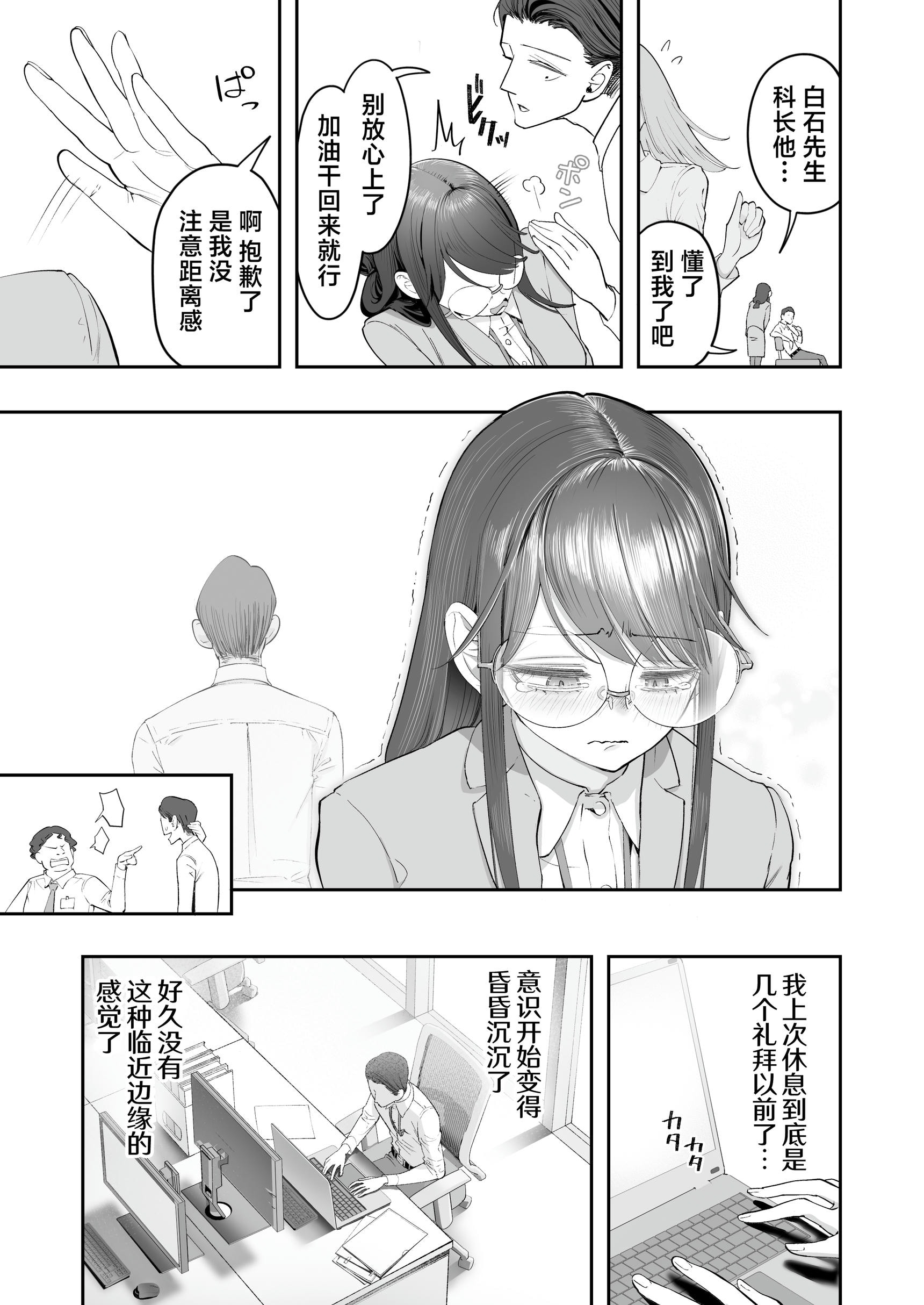 《ビンカン地味子は生きヅラい!!!》漫画 第1話