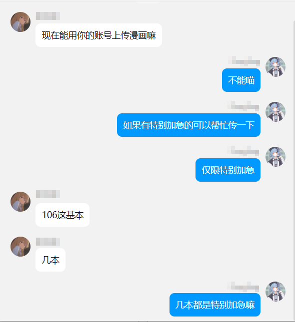 《ビンカン地味子は生きヅラい!!!》漫画 委托证明