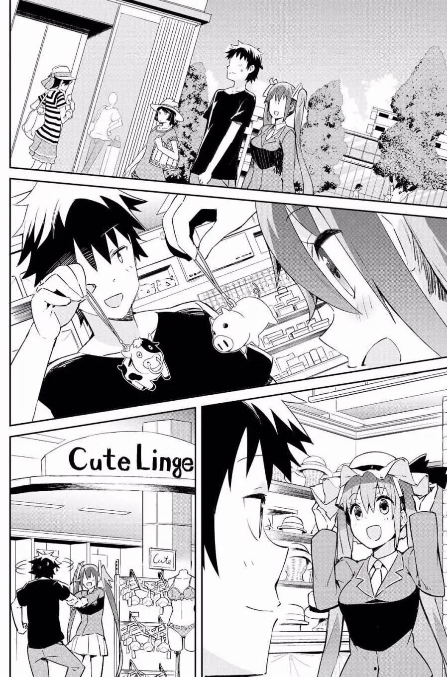 《必然性指南～神明们的恋爱代理～》漫画 第0话