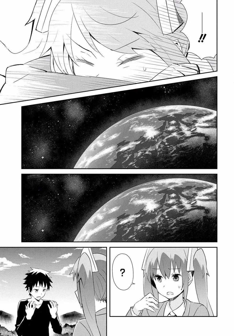 《必然性指南～神明们的恋爱代理～》漫画 第13话