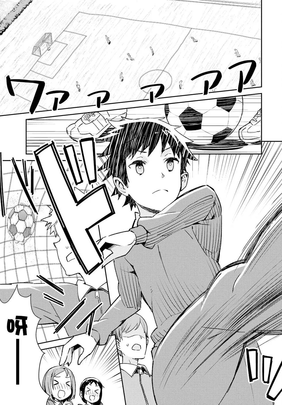 《必然性指南～神明们的恋爱代理～》漫画 第15话