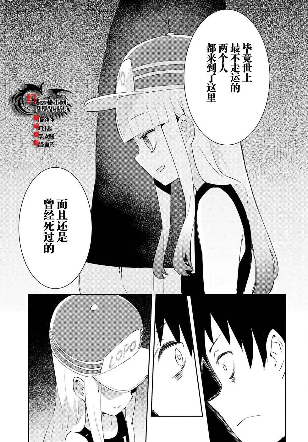 《必然性指南～神明们的恋爱代理～》漫画 第16话