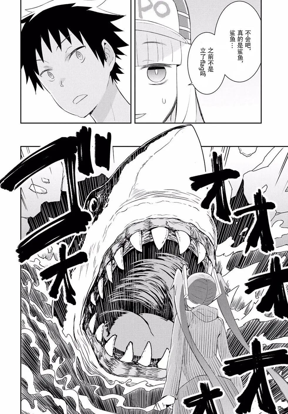 《必然性指南～神明们的恋爱代理～》漫画 第17话