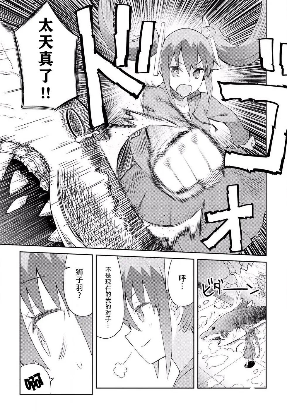 《必然性指南～神明们的恋爱代理～》漫画 第17话