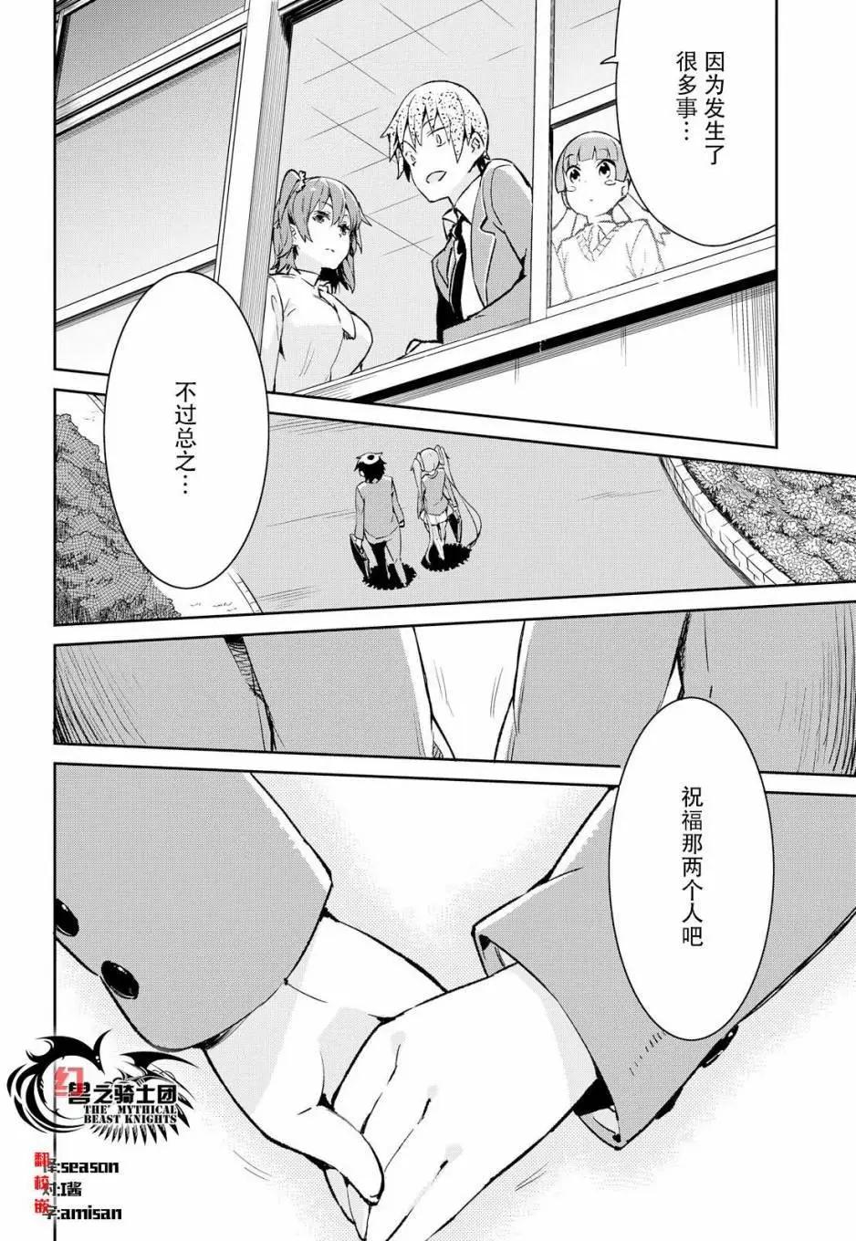 《必然性指南～神明们的恋爱代理～》漫画 第1话