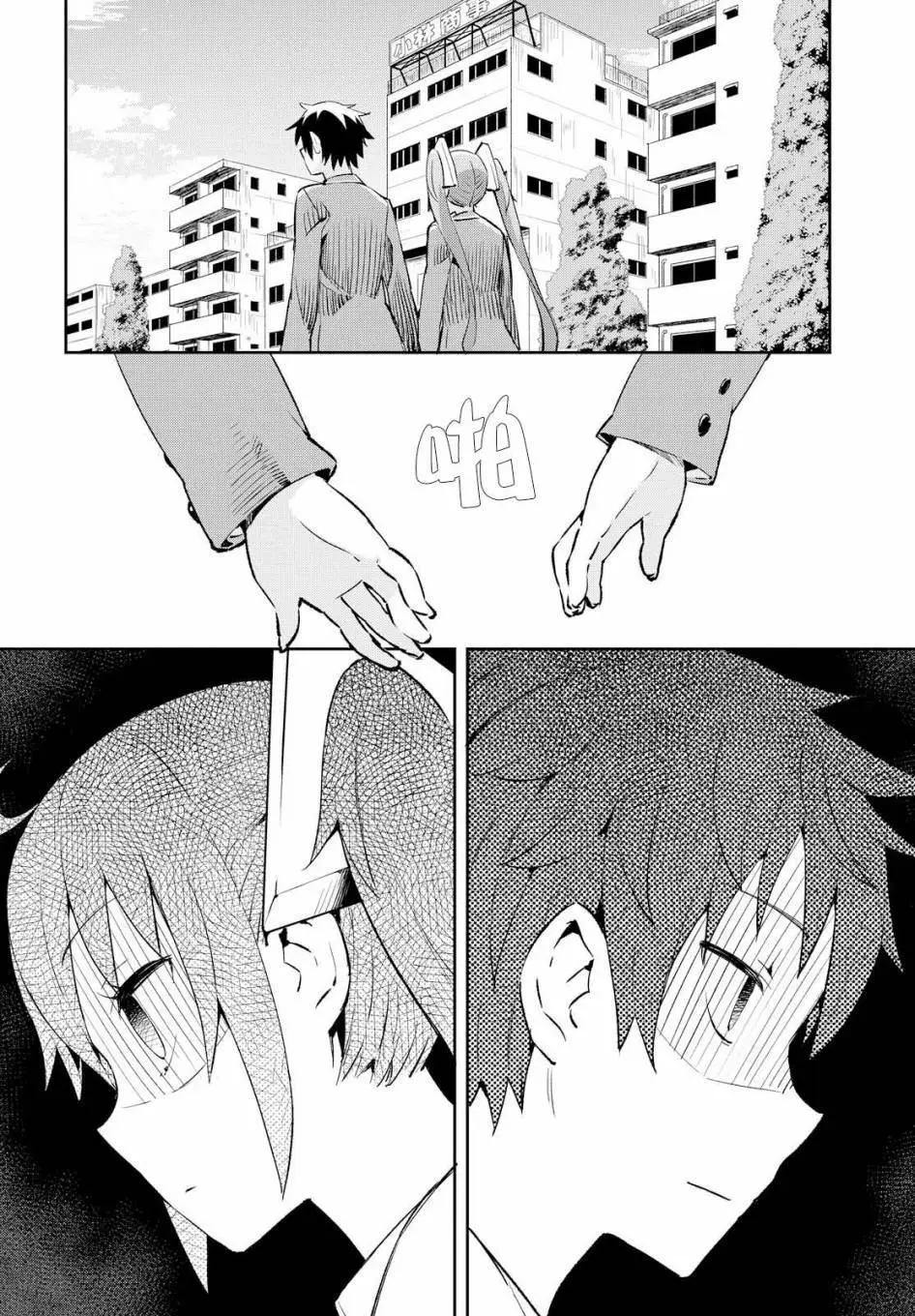 《必然性指南～神明们的恋爱代理～》漫画 第1话