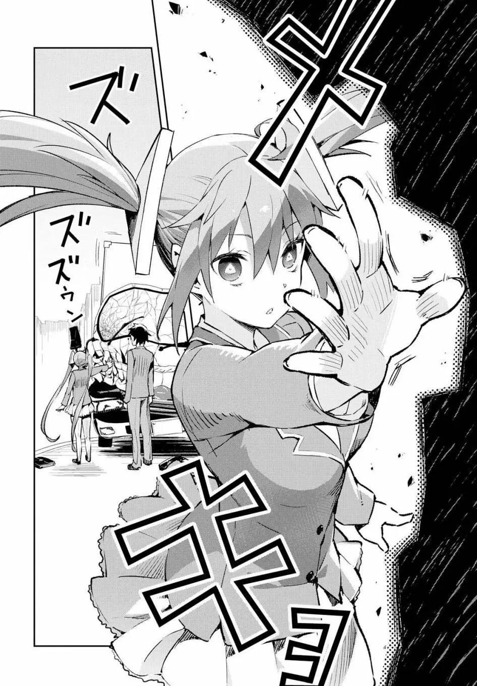 《必然性指南～神明们的恋爱代理～》漫画 第1话