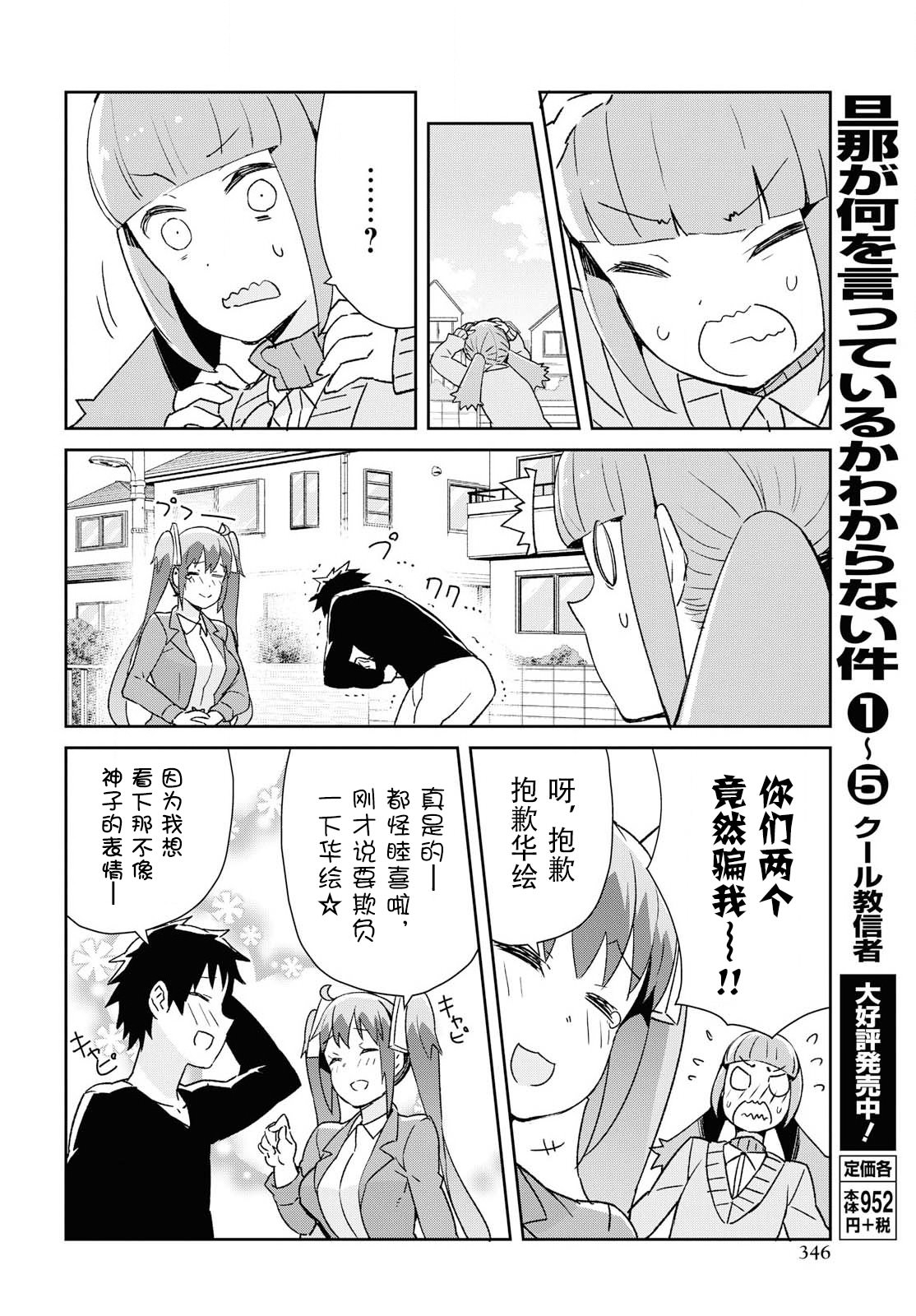 《必然性指南～神明们的恋爱代理～》漫画 最终话