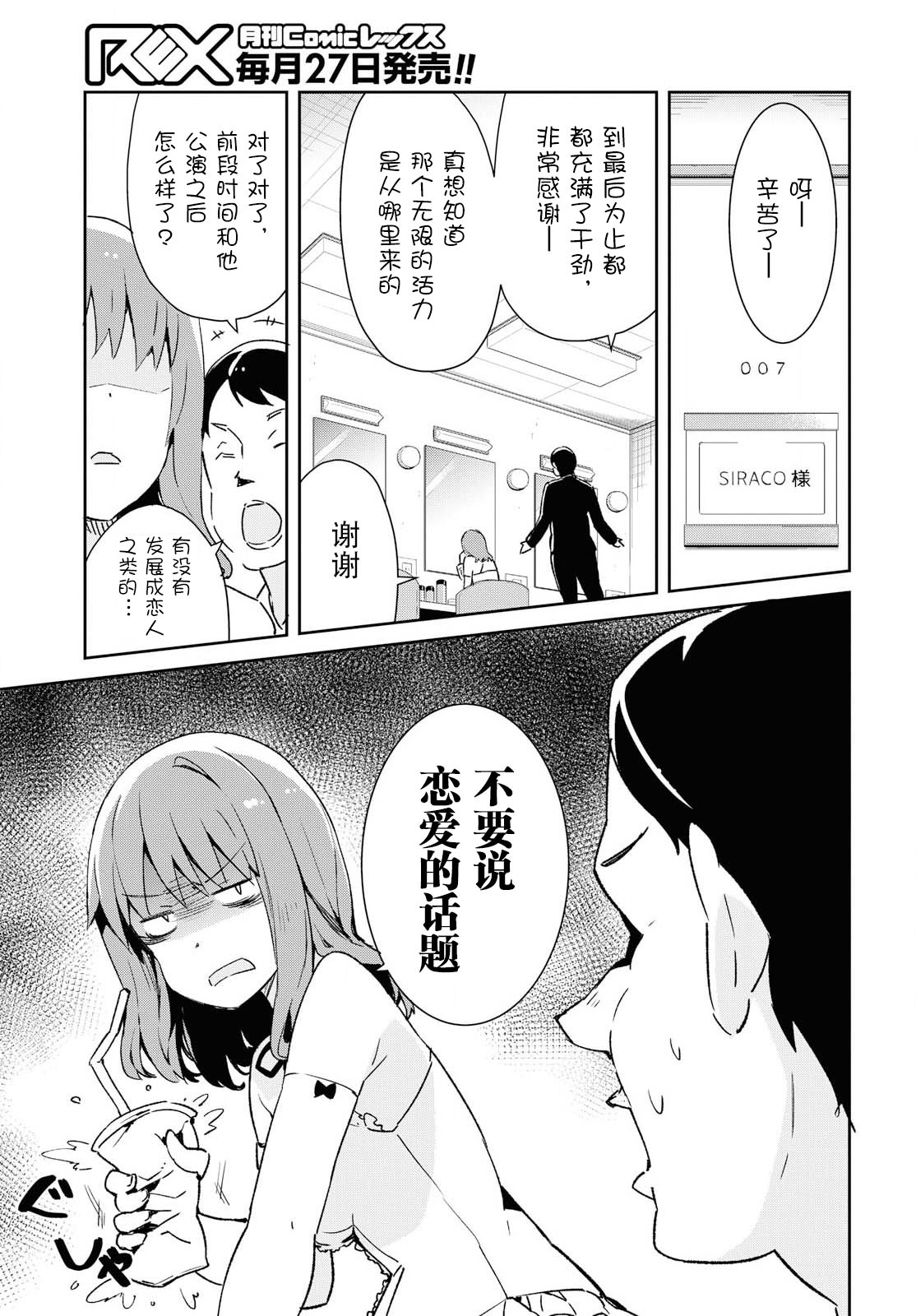 《必然性指南～神明们的恋爱代理～》漫画 最终话