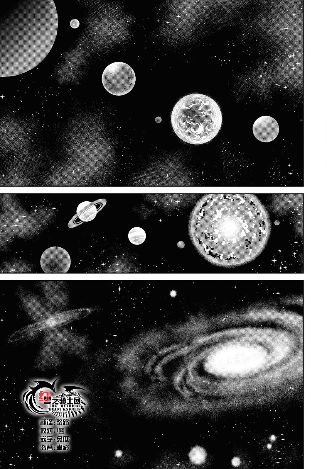 《必然性指南～神明们的恋爱代理～》漫画 最终话