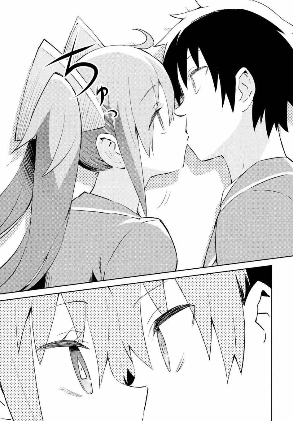 《必然性指南～神明们的恋爱代理～》漫画 第2话