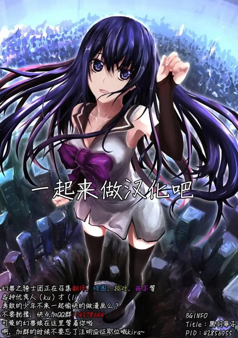 《必然性指南～神明们的恋爱代理～》漫画 第4话