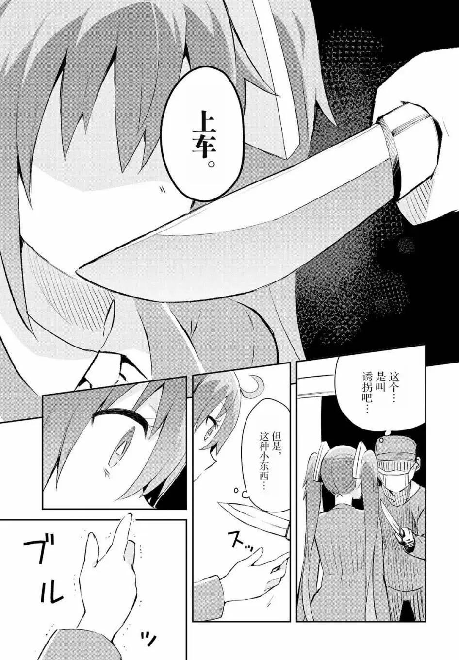 《必然性指南～神明们的恋爱代理～》漫画 第6话