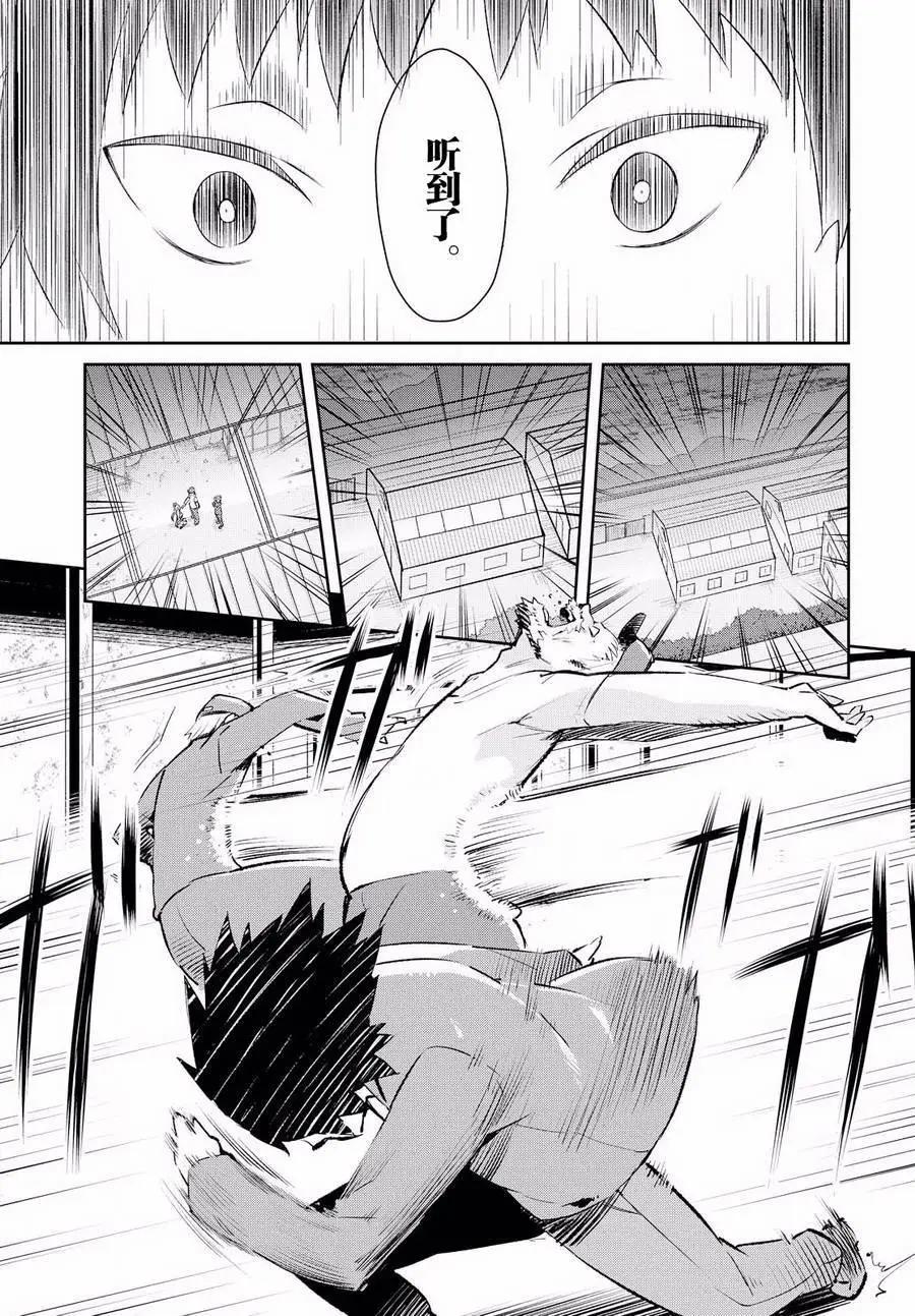 《必然性指南～神明们的恋爱代理～》漫画 第7话