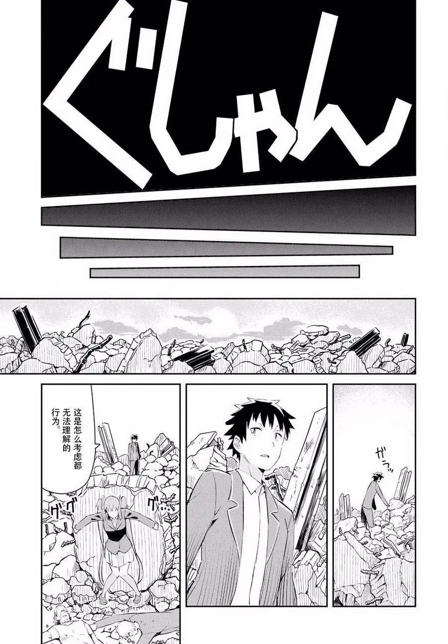 《必然性指南～神明们的恋爱代理～》漫画 第7话