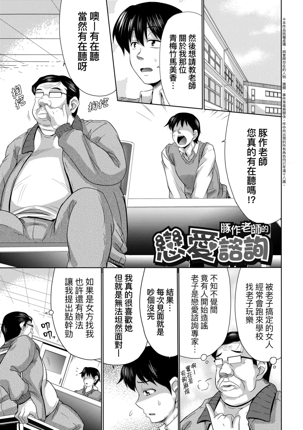 《牝穴ほじり援助交尾》漫画 第1話