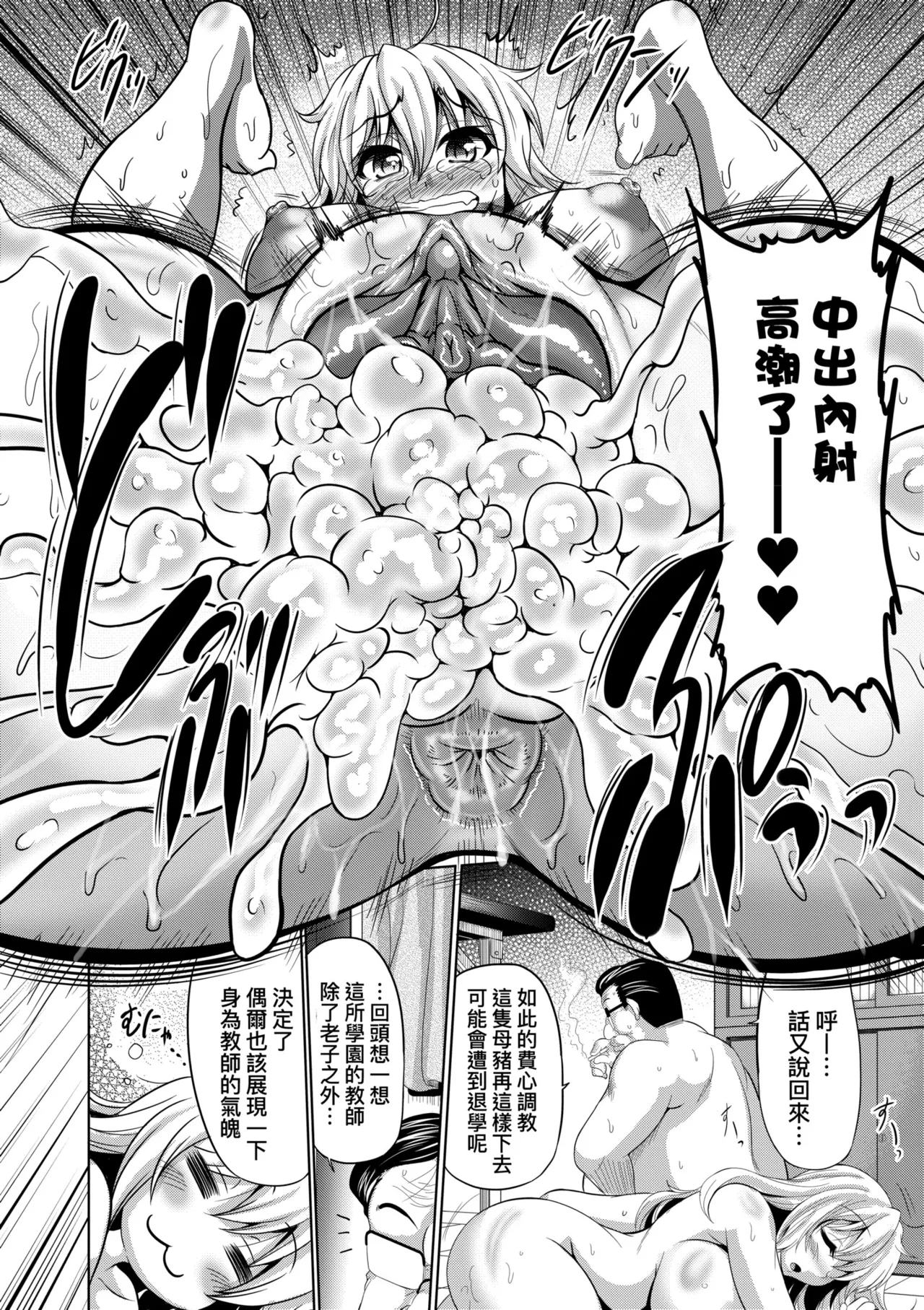 《牝穴ほじり援助交尾》漫画 第1話
