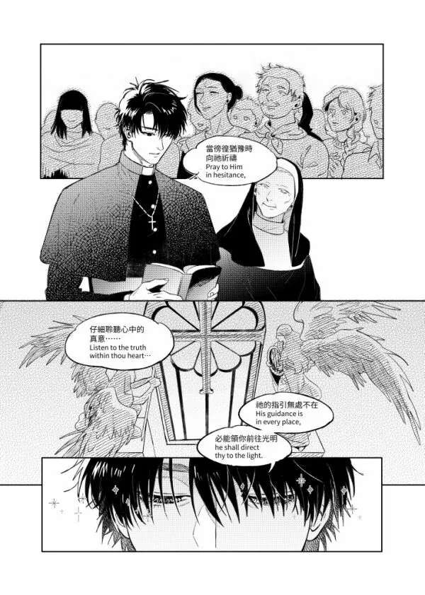 《[众独]圣徒的十三夜》漫画 第1夜