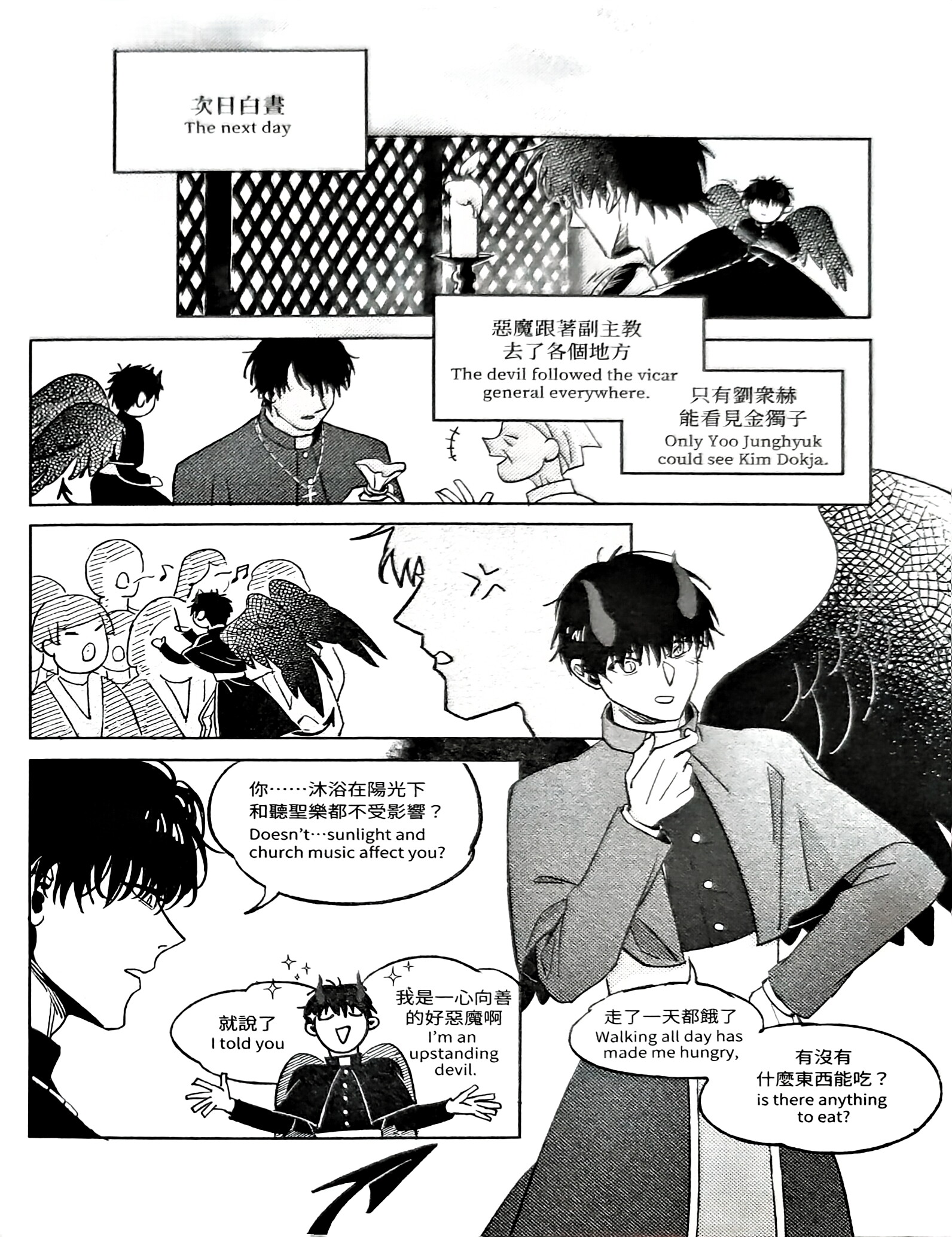 《[众独]圣徒的十三夜》漫画 第1夜