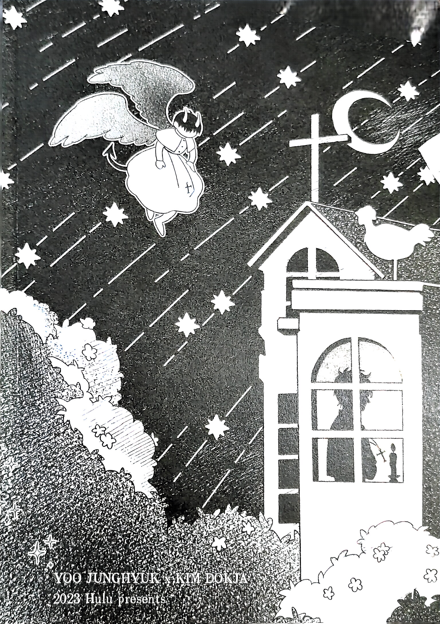 《[众独]圣徒的十三夜》漫画 第1夜