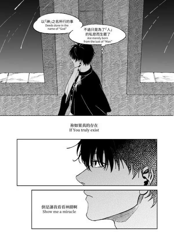 《[众独]圣徒的十三夜》漫画 第1夜