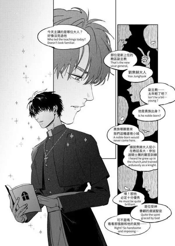 《[众独]圣徒的十三夜》漫画 第1夜