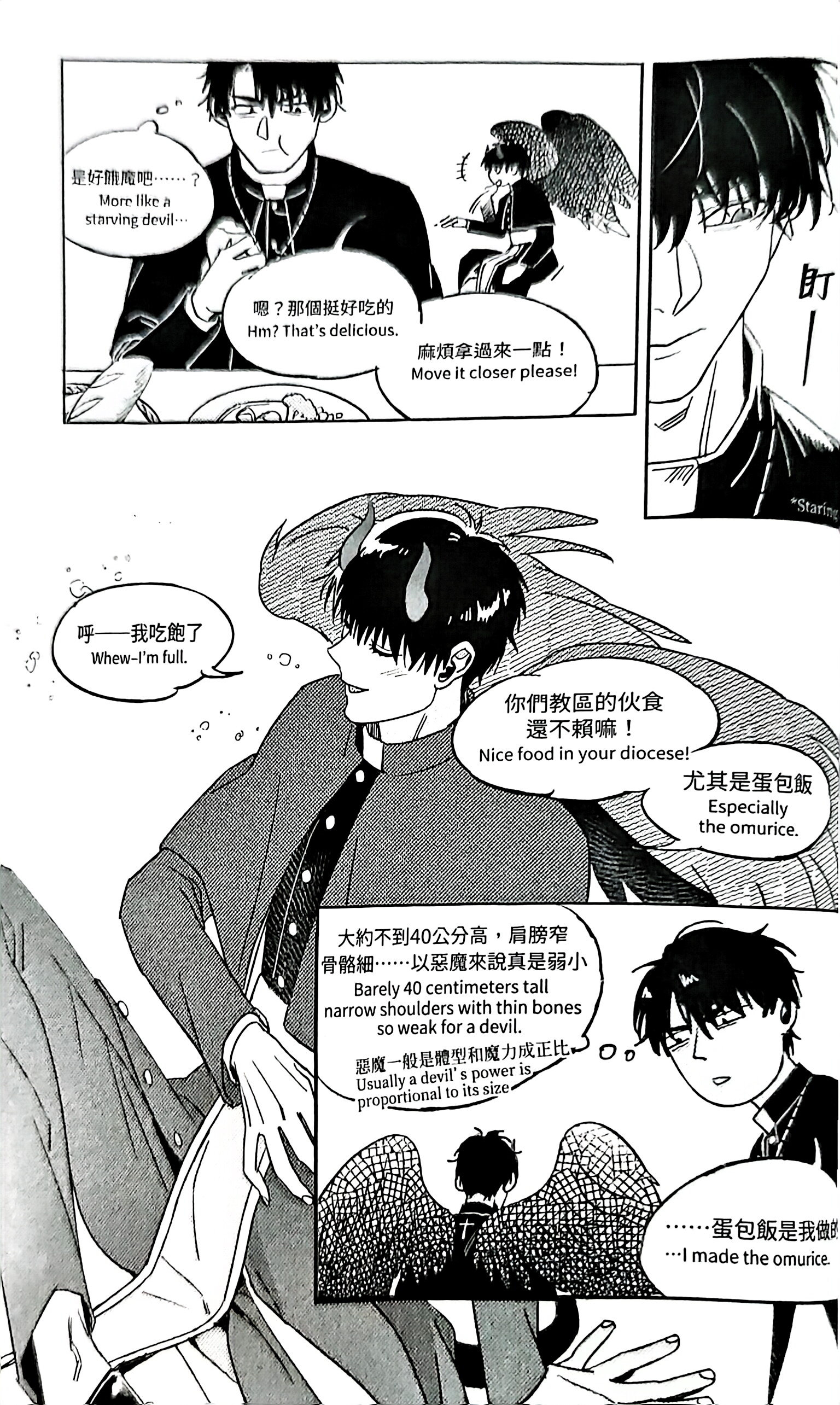 《[众独]圣徒的十三夜》漫画 第1夜