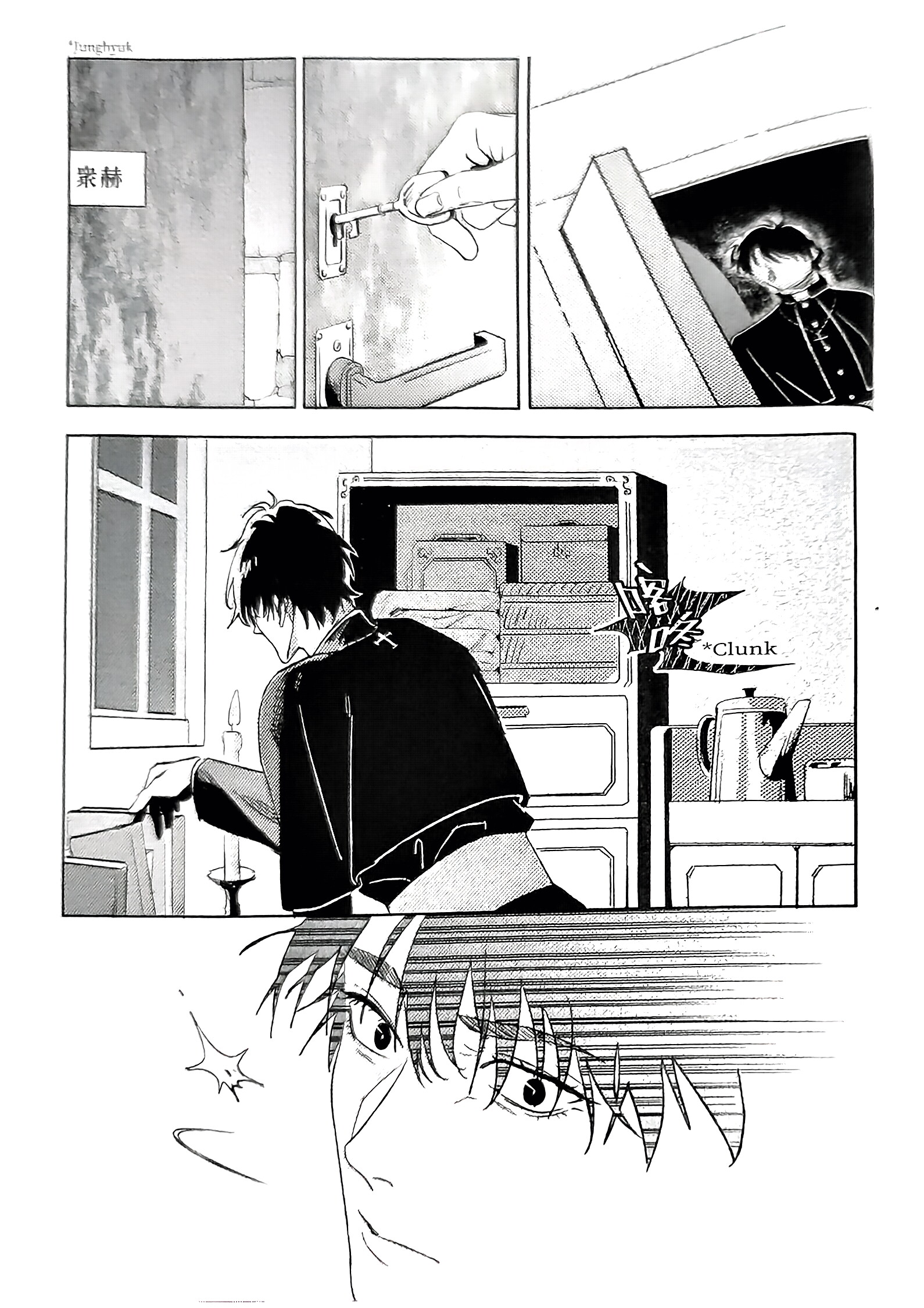 《[众独]圣徒的十三夜》漫画 第1夜