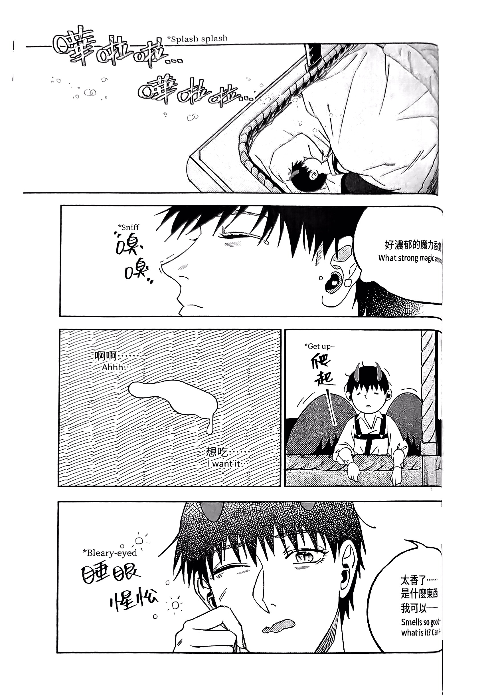 《[众独]圣徒的十三夜》漫画 第10夜