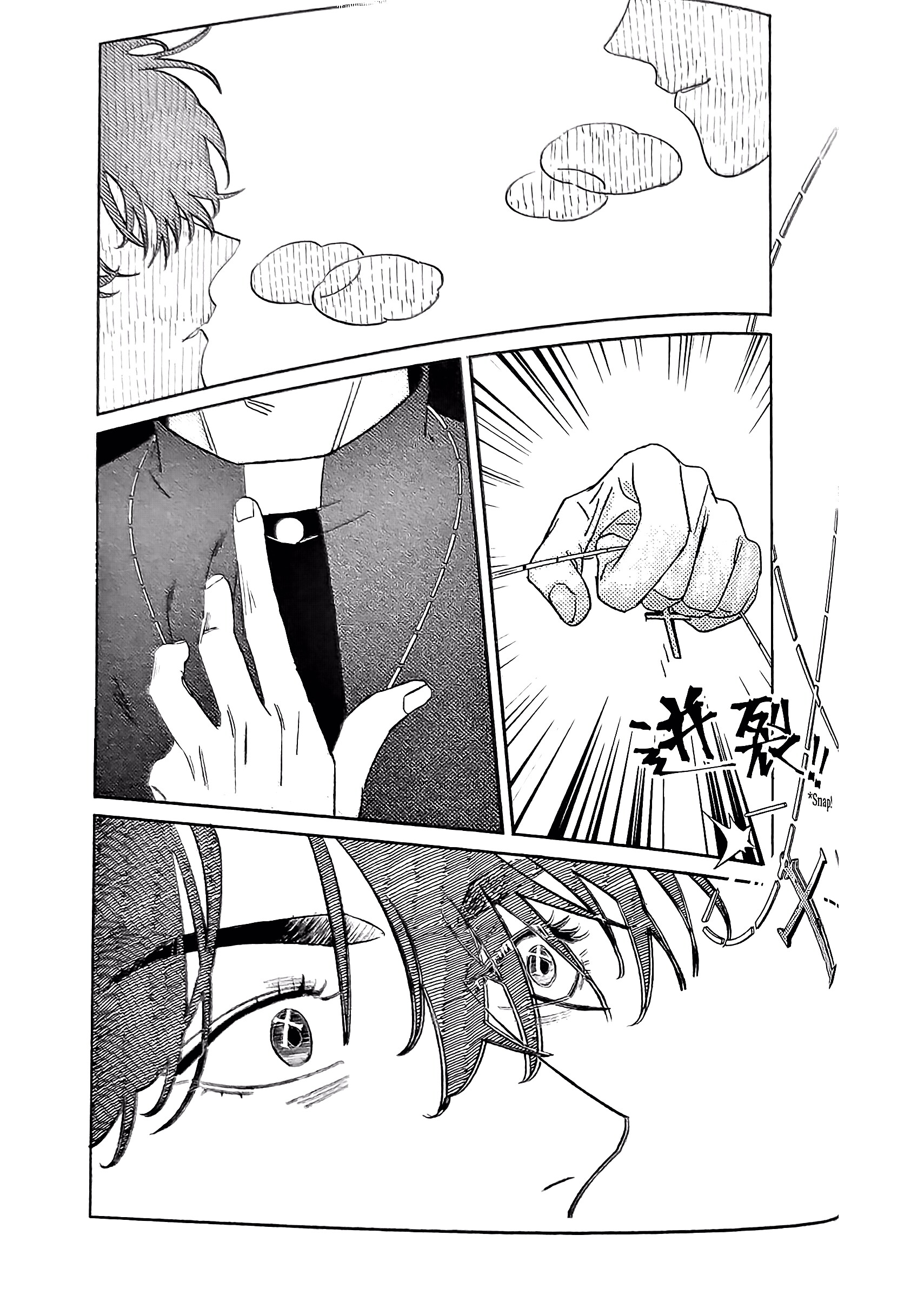 《[众独]圣徒的十三夜》漫画 第10夜