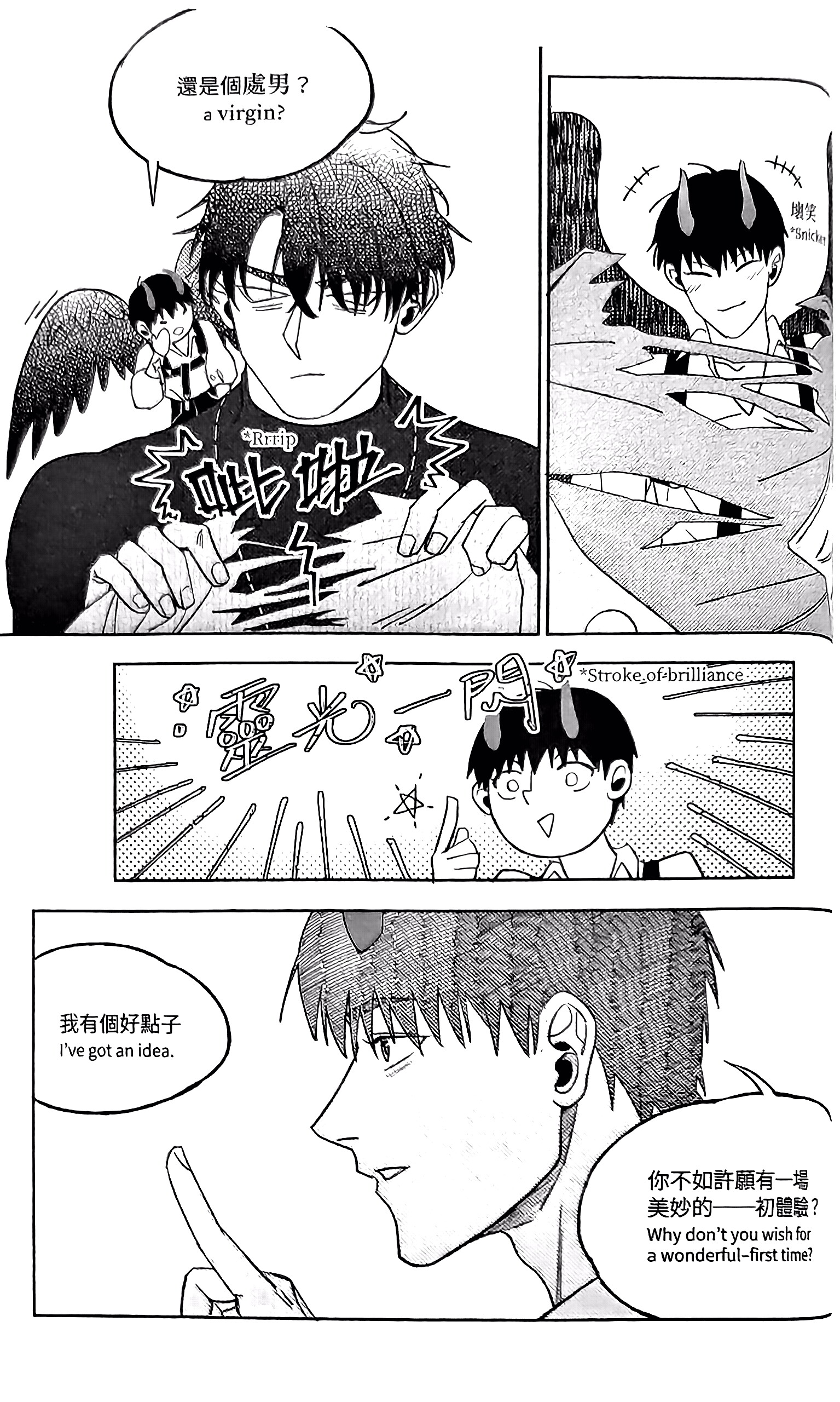 《[众独]圣徒的十三夜》漫画 第10夜