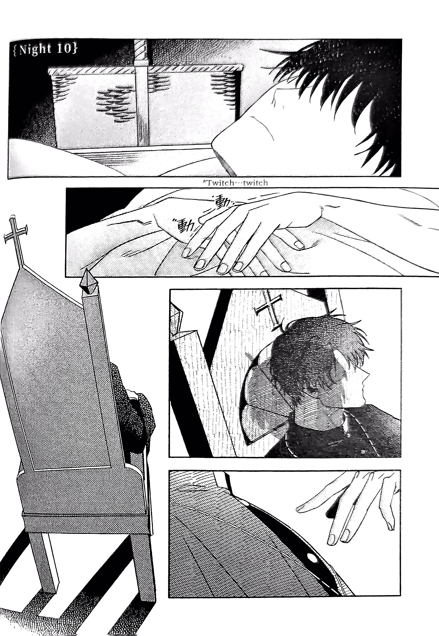 《[众独]圣徒的十三夜》漫画 第10夜