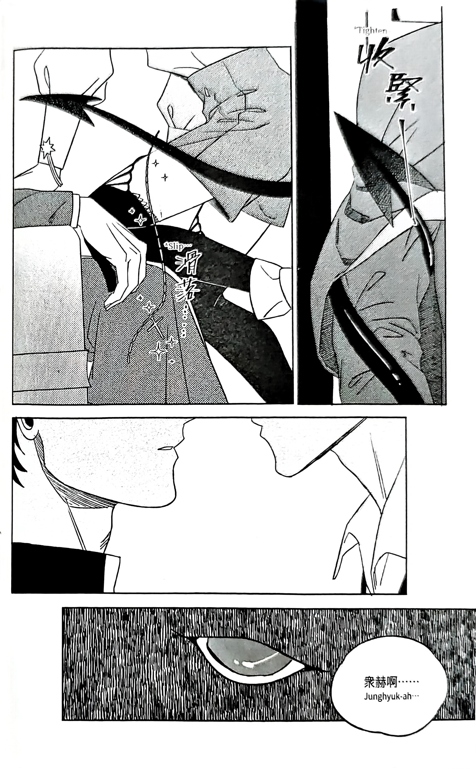 《[众独]圣徒的十三夜》漫画 第10夜