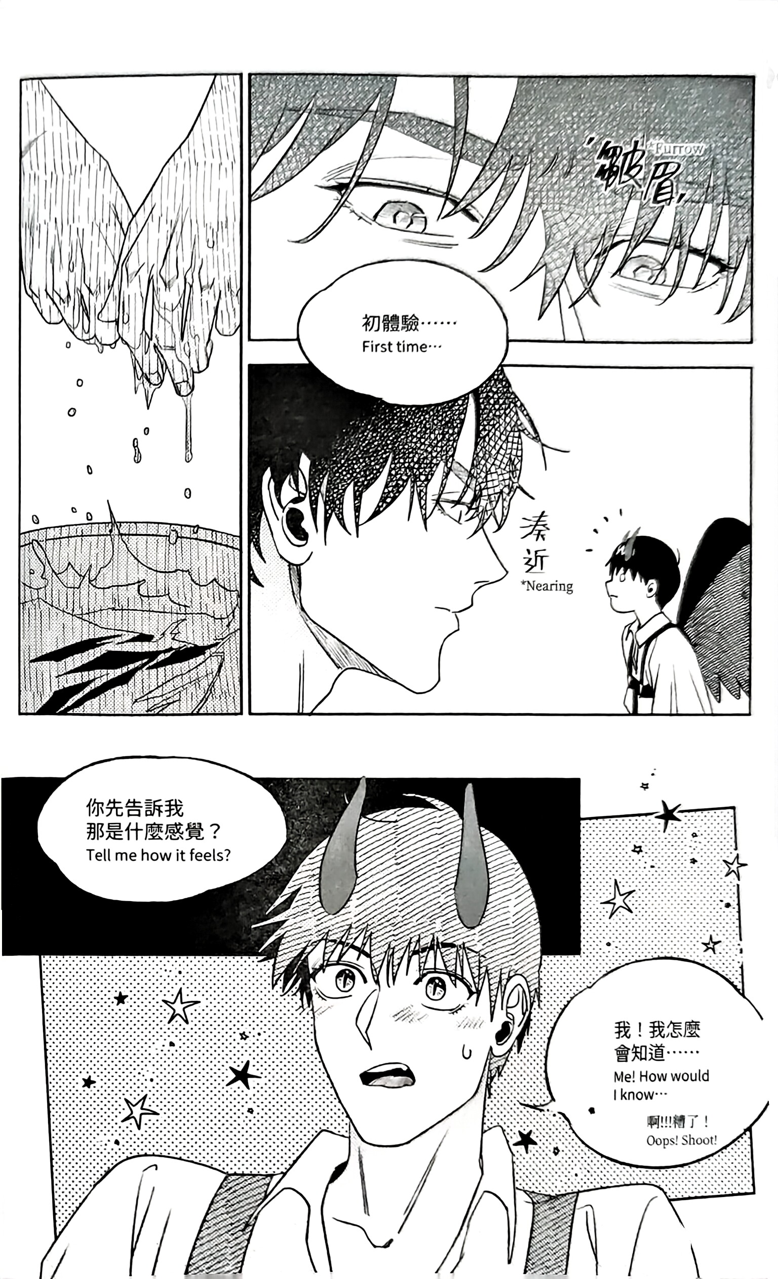 《[众独]圣徒的十三夜》漫画 第10夜