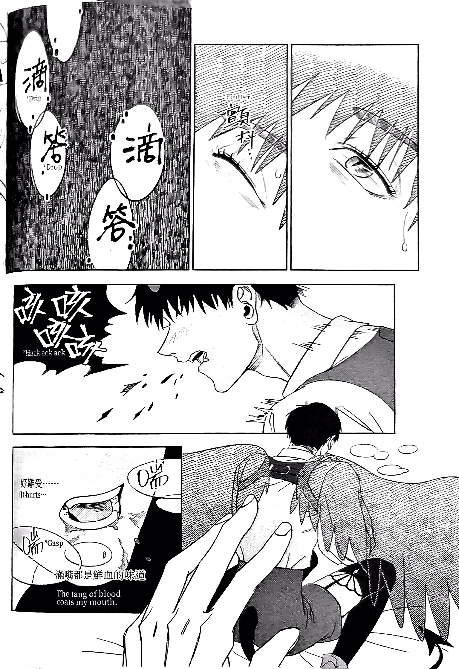 《[众独]圣徒的十三夜》漫画 第11夜