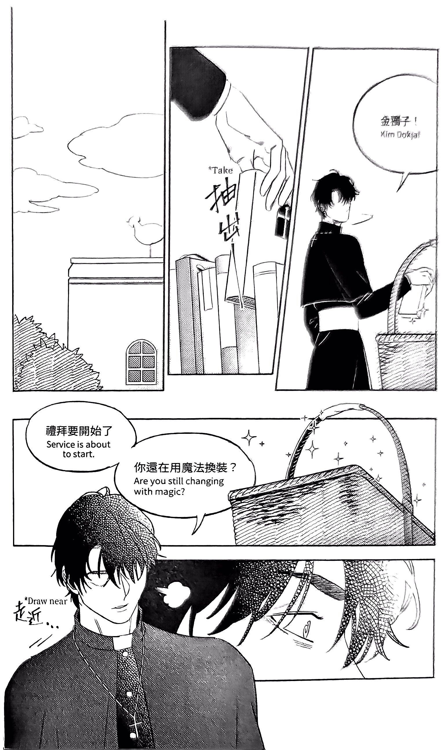 《[众独]圣徒的十三夜》漫画 第11夜