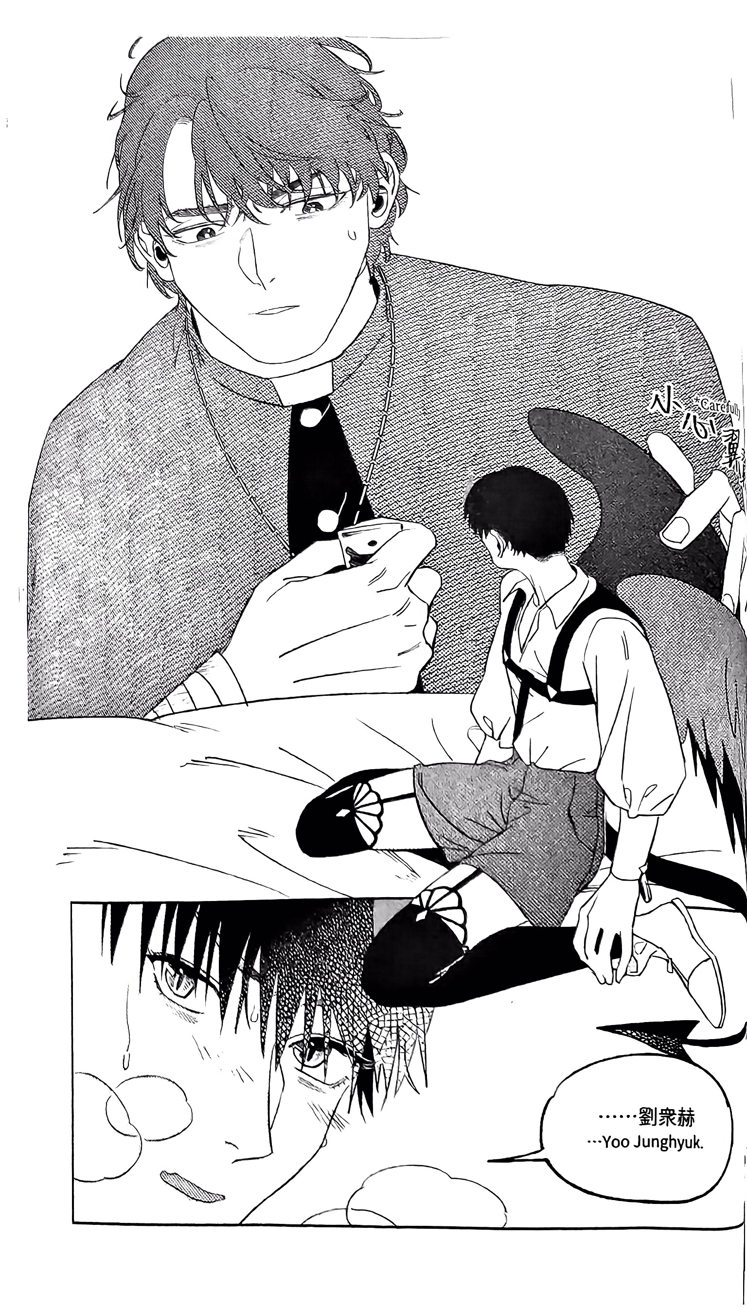 《[众独]圣徒的十三夜》漫画 第11夜