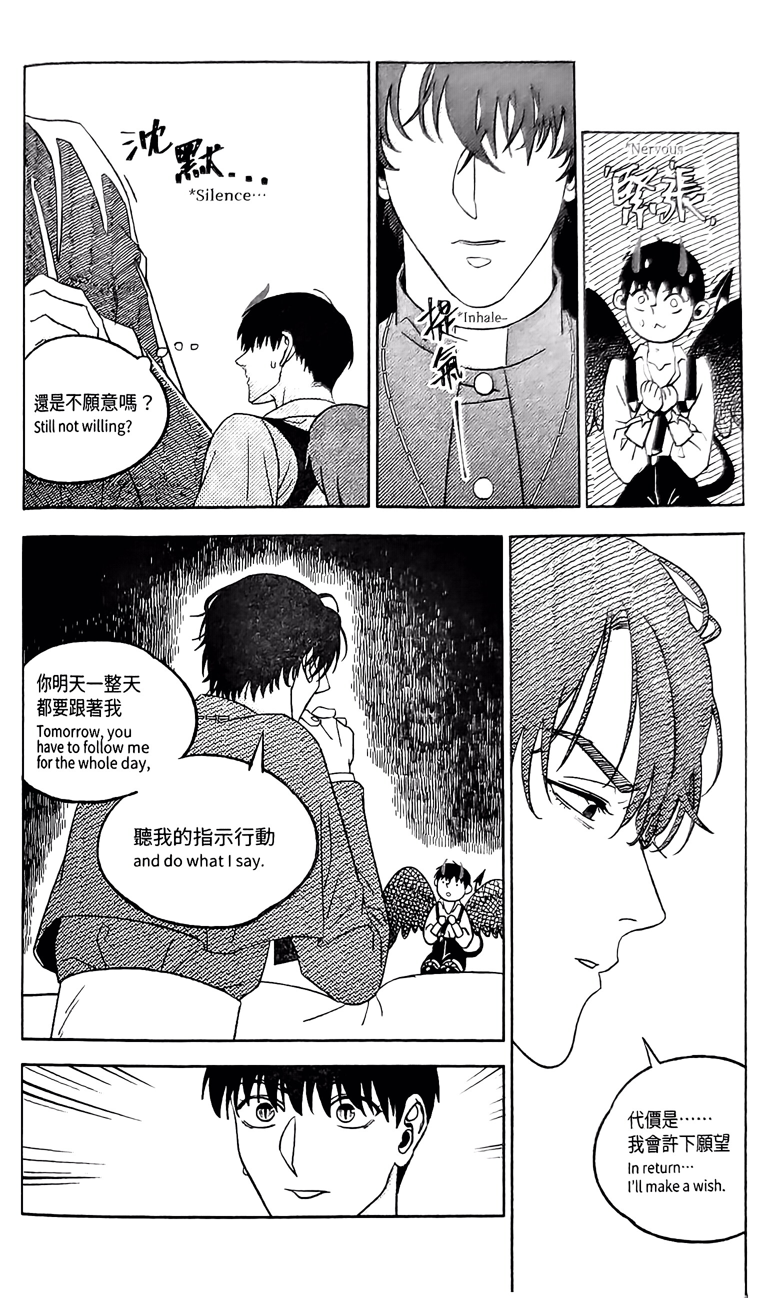 《[众独]圣徒的十三夜》漫画 第12夜