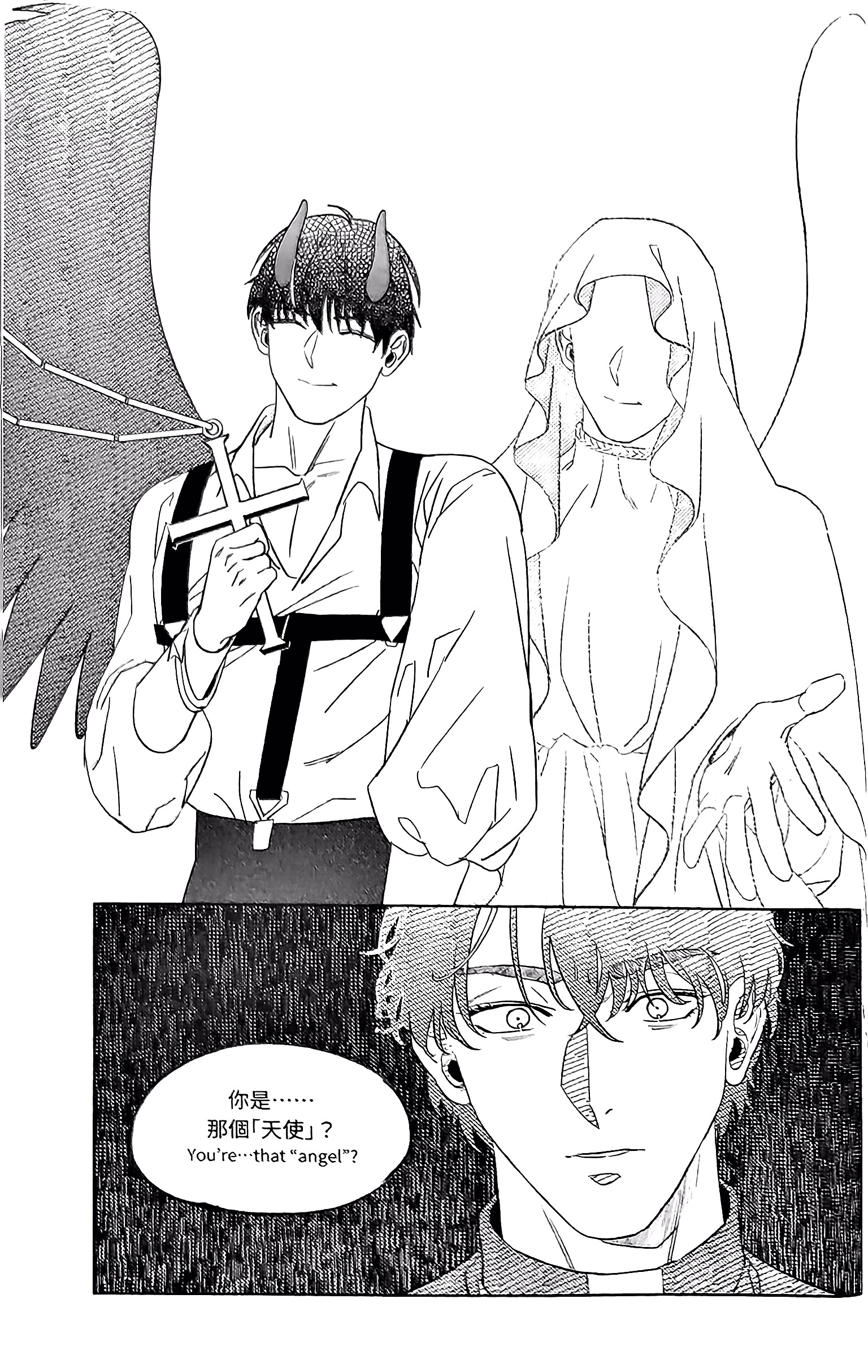 《[众独]圣徒的十三夜》漫画 第12夜