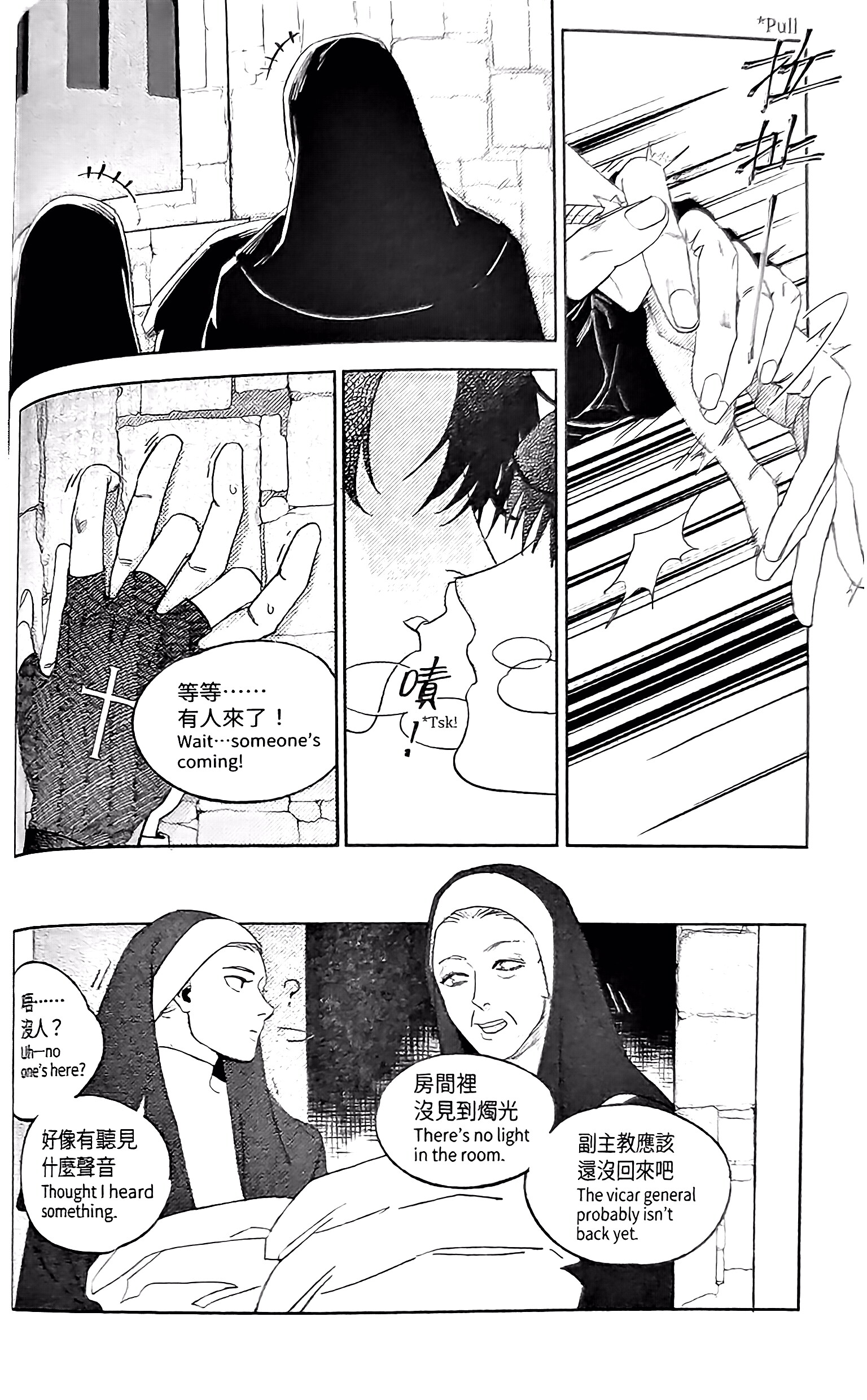 《[众独]圣徒的十三夜》漫画 第13夜