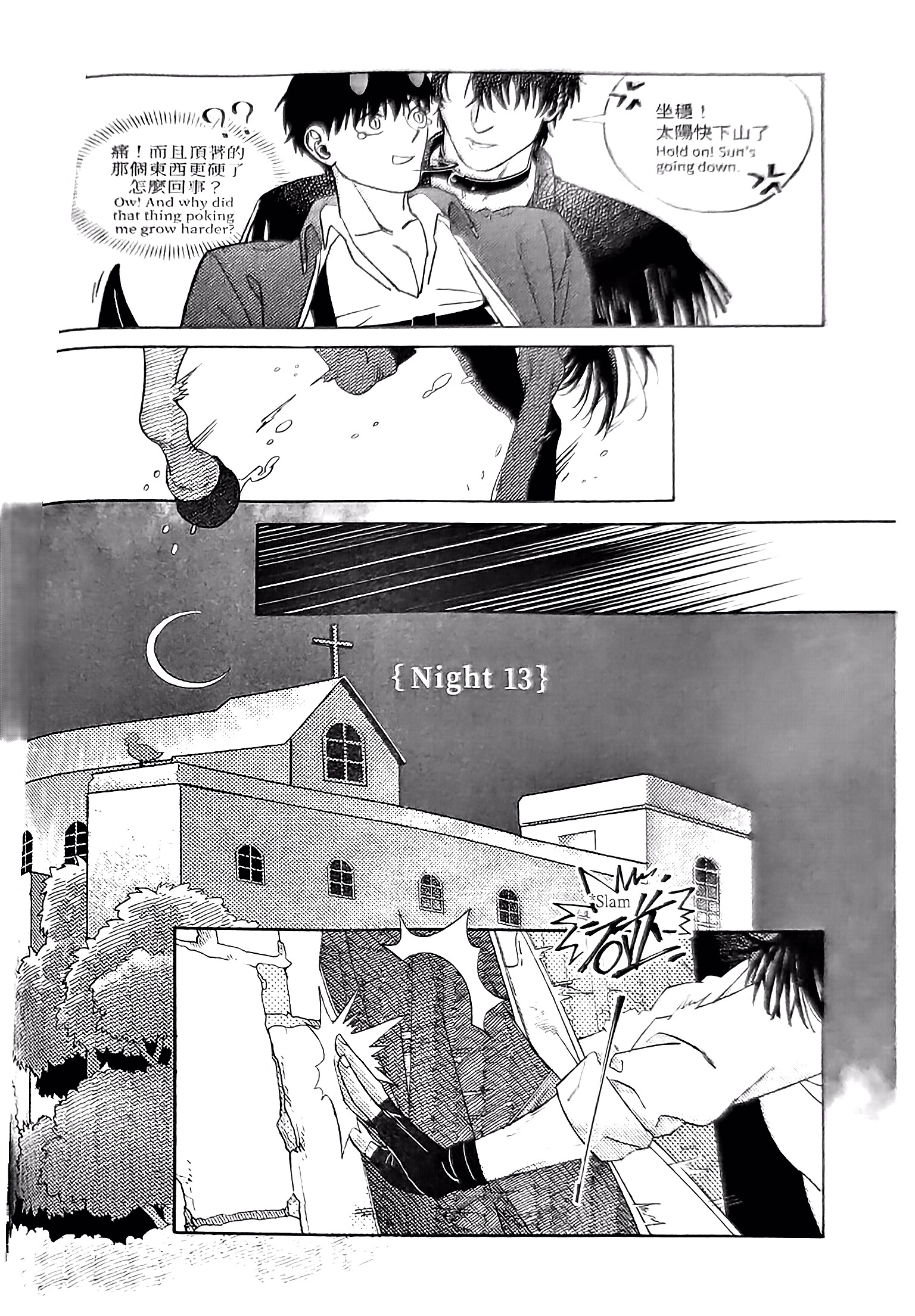 《[众独]圣徒的十三夜》漫画 第13夜