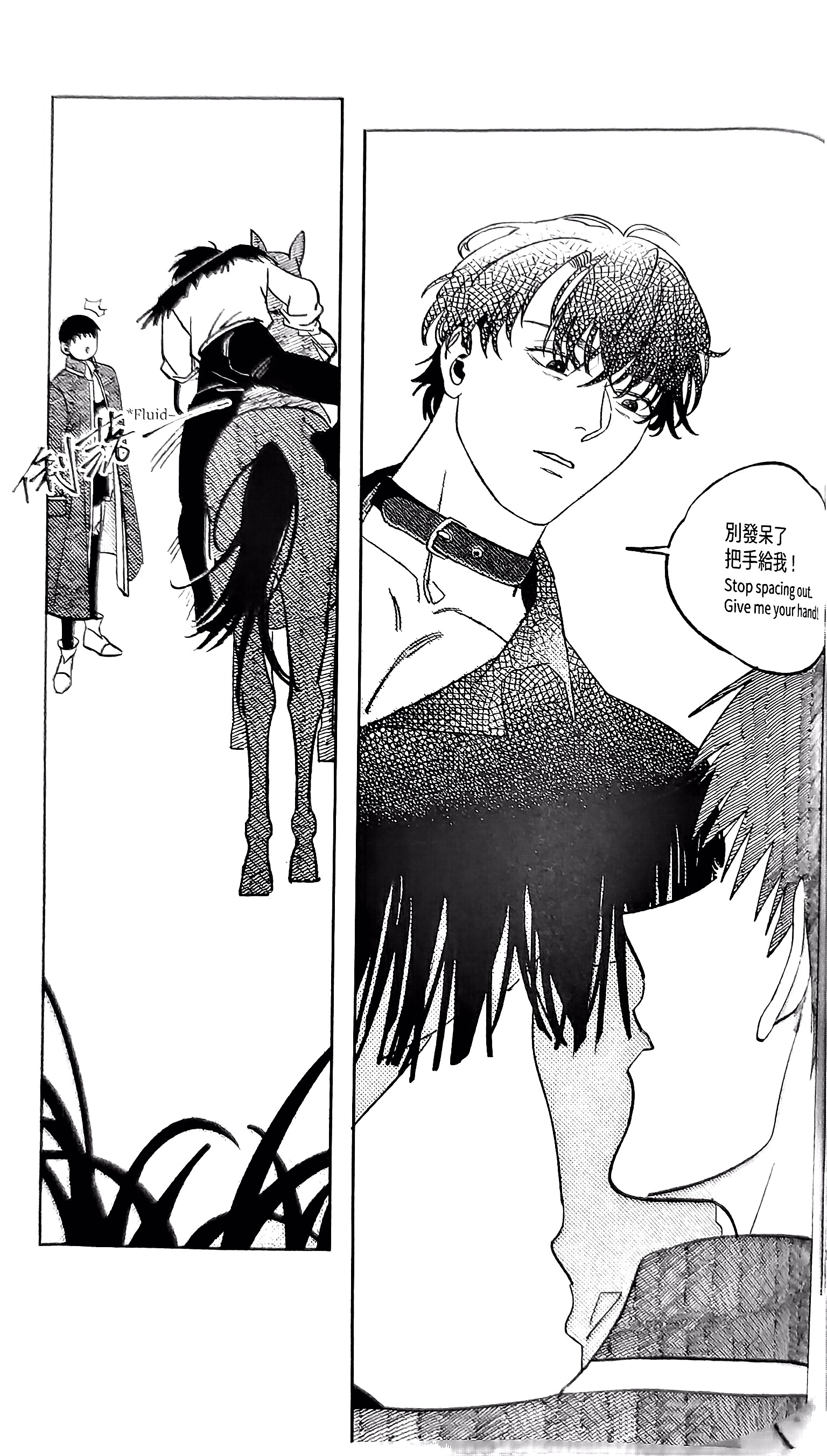 《[众独]圣徒的十三夜》漫画 第13夜