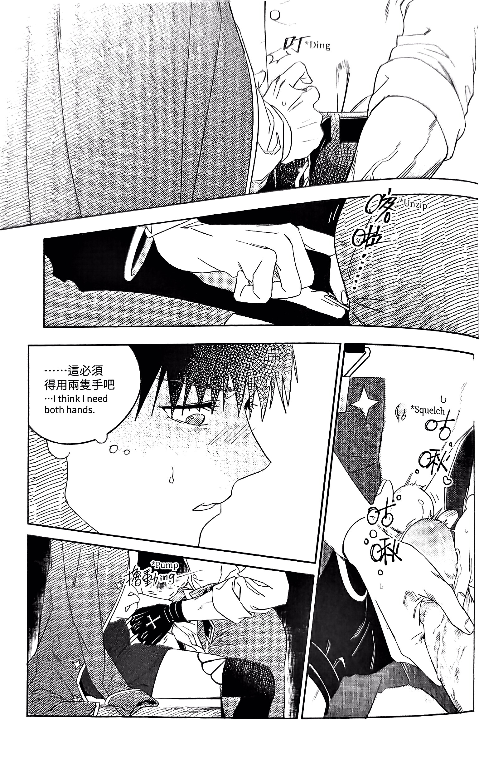 《[众独]圣徒的十三夜》漫画 第13夜