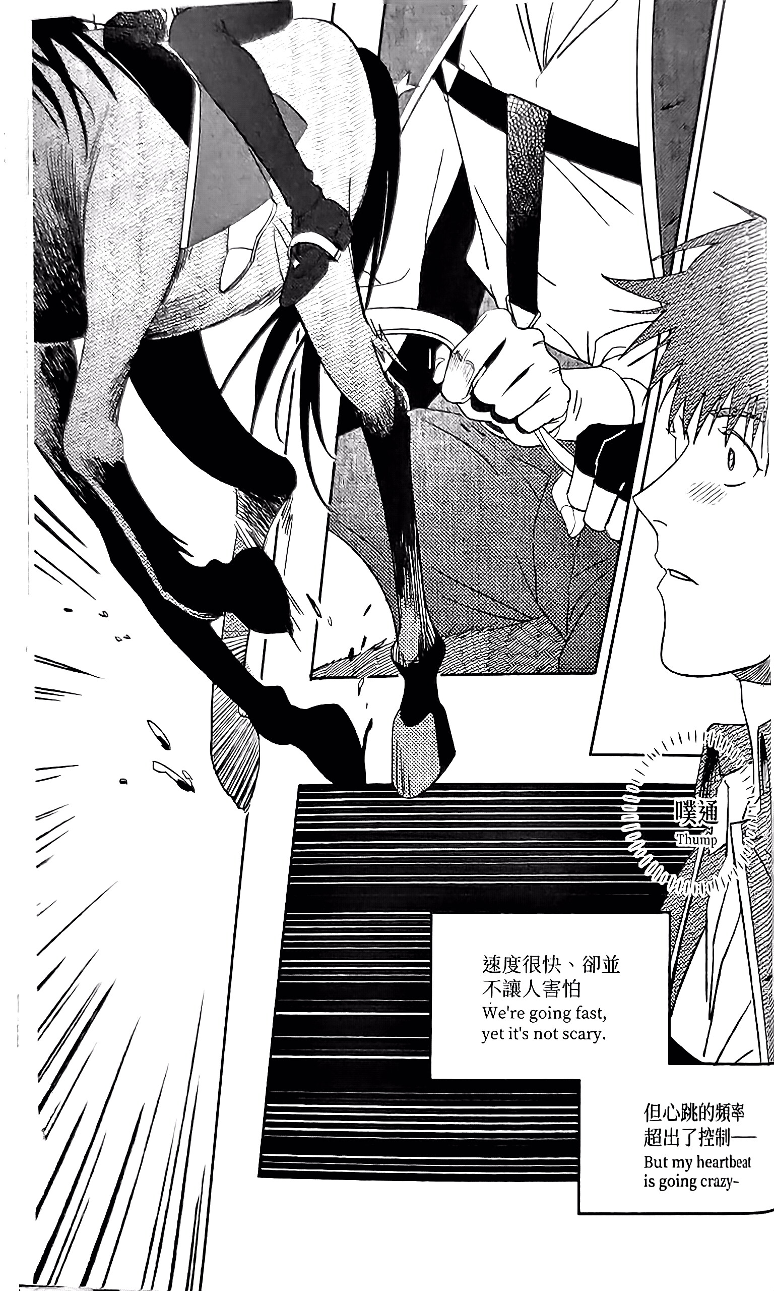 《[众独]圣徒的十三夜》漫画 第13夜