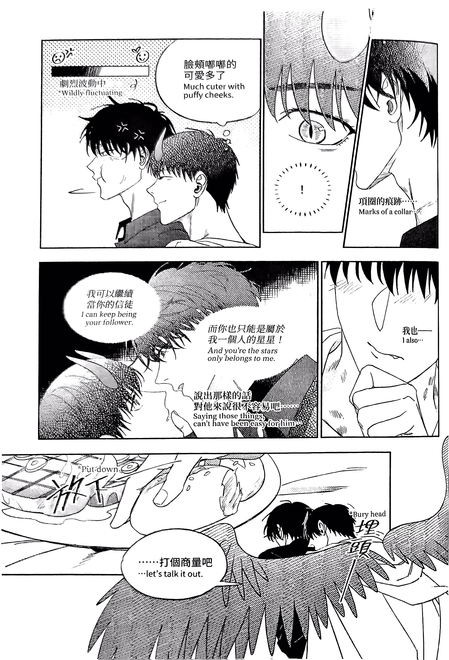 《[众独]圣徒的十三夜》漫画 第13夜